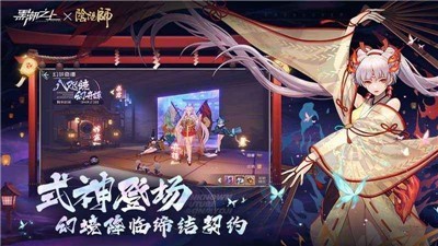 黑潮之上驱傩武姬截图1