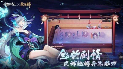 黑潮之上驱傩武姬截图3