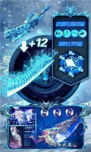 斩魔冰雪复古传奇截图1