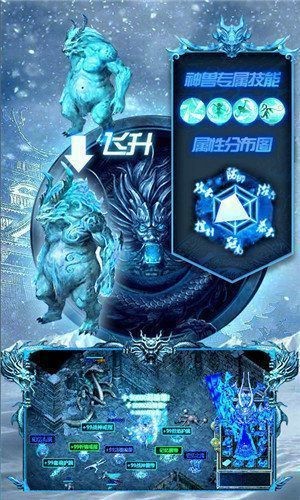 斩魔冰雪复古传奇截图2