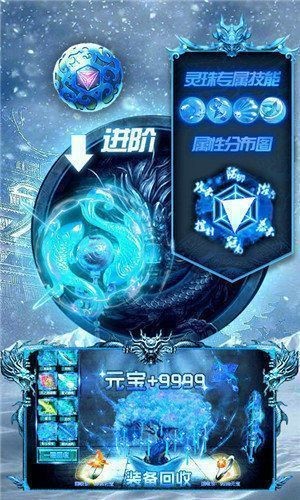 斩魔冰雪复古传奇截图3