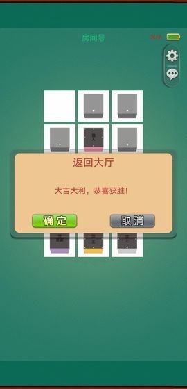 狼人象棋截图3