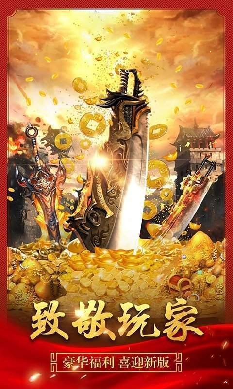 冰雪之城复古传奇2021版截图1