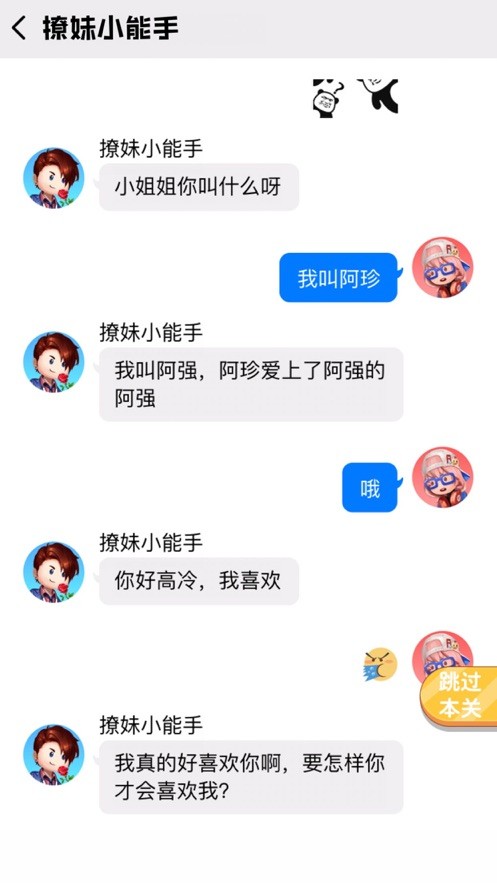 我要当老司机截图3