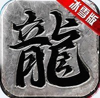 刺沙冰雪版