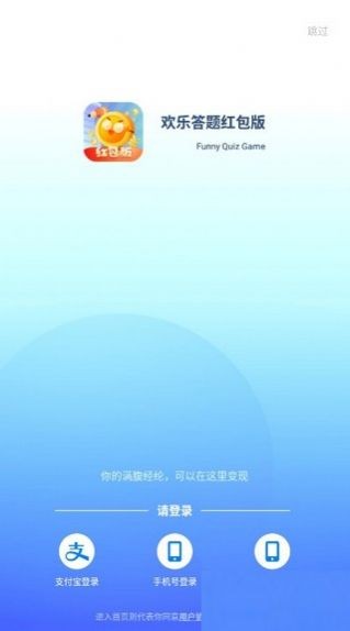 答题欢乐赚截图1