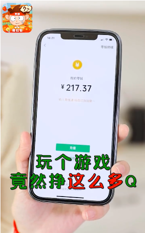 答题我最溜红包版截图2