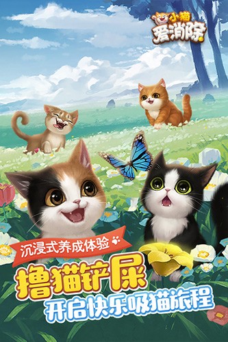 小猫爱消除正版v0.7.6截图3