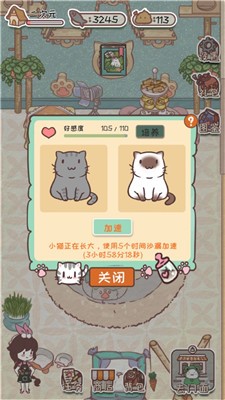 猫舍服装店截图2