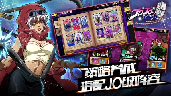 jojo星尘斗士截图2