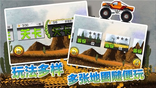 火柴人登山越野车截图3