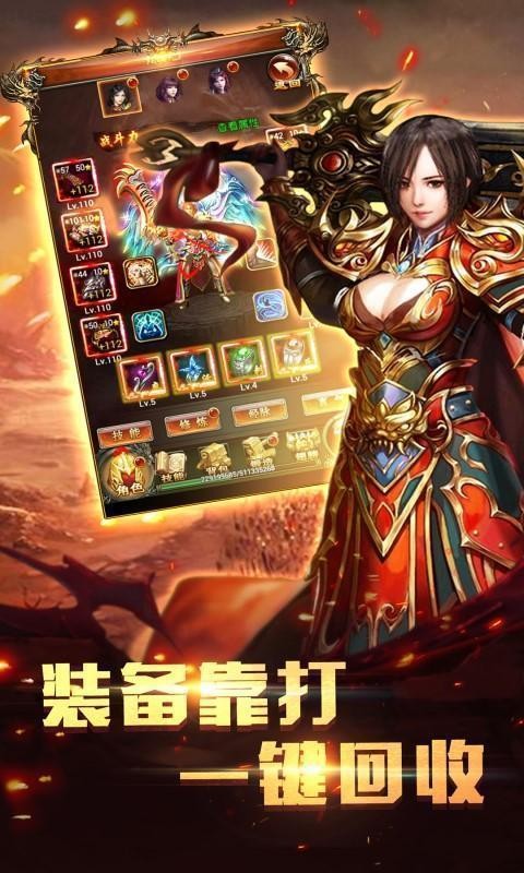 蓝月至尊版天王传奇截图2