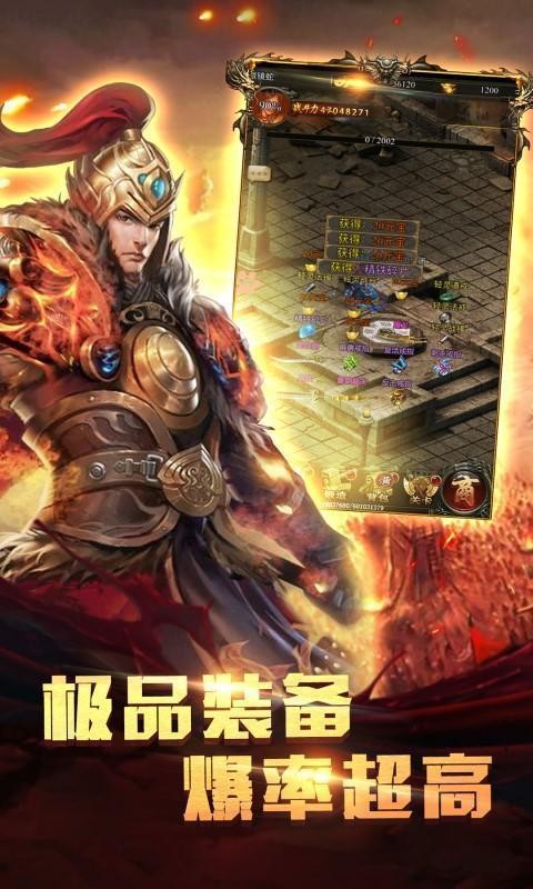 蓝月至尊版天王传奇截图3