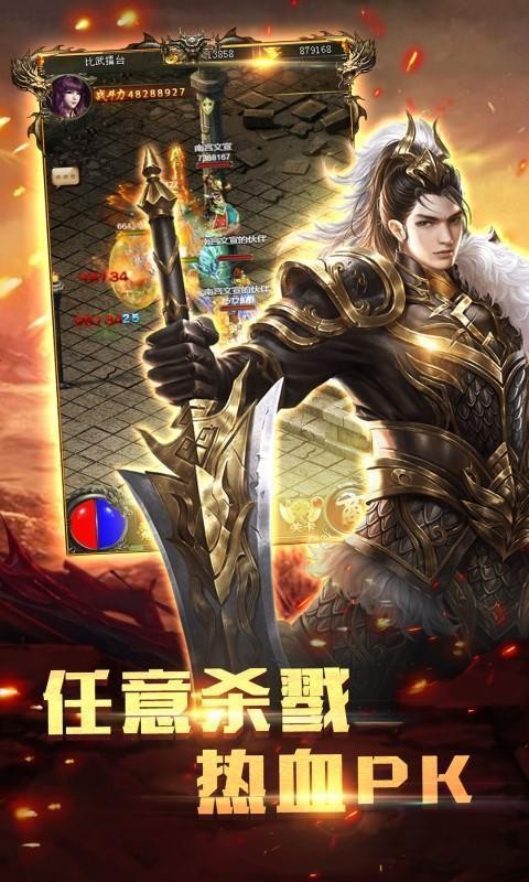 蓝月至尊版天王传奇截图4