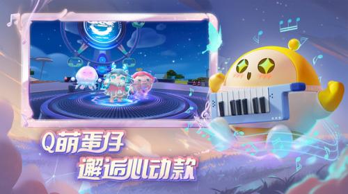 蛋仔派对新赛季恐龙时代v1.0.66