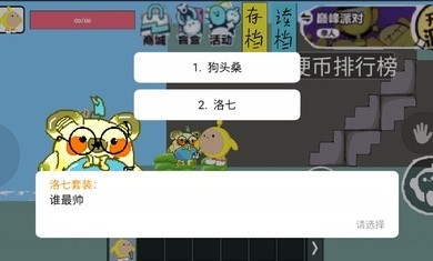 蛋仔派对玩家自制截图3