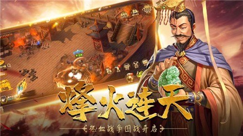 权谋无双截图3