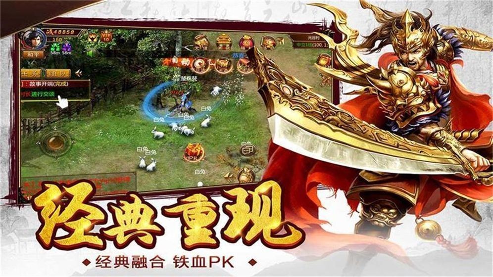 热血之刃沙巴克传奇1.0.0版截图2