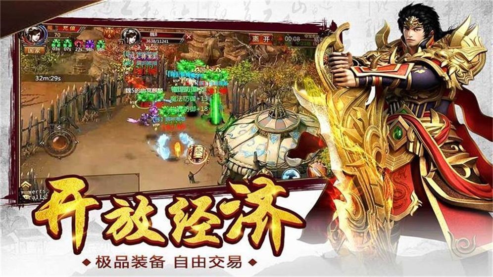 热血之刃沙巴克传奇1.0.0版截图3