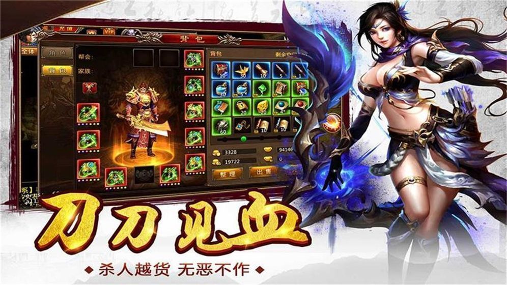 热血之刃沙巴克传奇1.0.0版