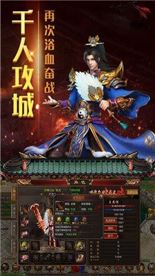 梁山传奇英雄版1.80s截图1