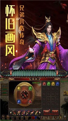 梁山传奇英雄版1.80s截图3