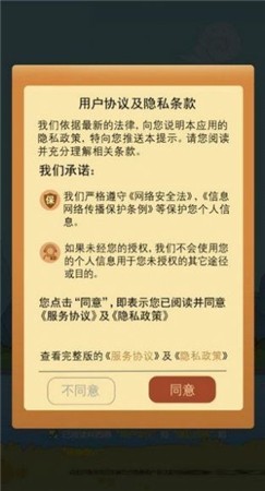 词语小皇帝截图3