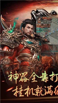 梦回神途官网版截图1