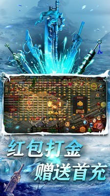 全爆冰雪截图2