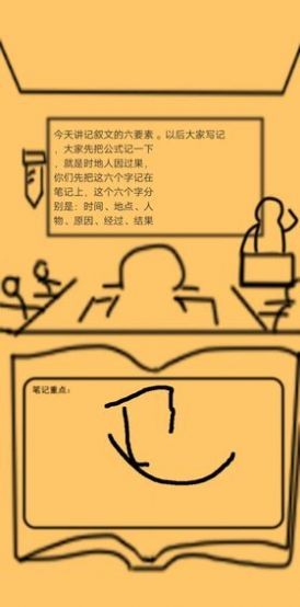 抖音上课钓鱼截图2