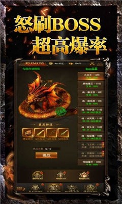 梦回神途沉默复古版本截图2