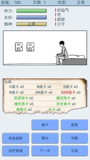 抽卡人生截图3