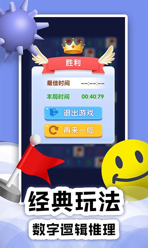 扫雷online截图3