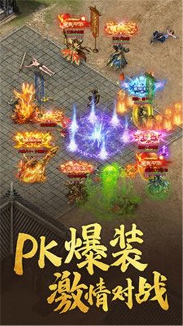 秋风神途截图2