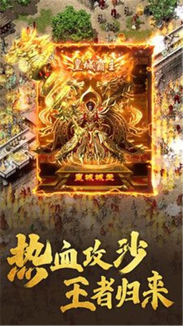 秋风神途截图4