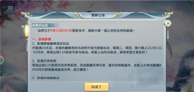 紫府苍穹官方版截图3