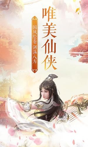 鸾仙曲截图3