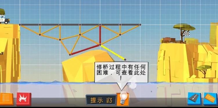 天天搭桥中文版截图1