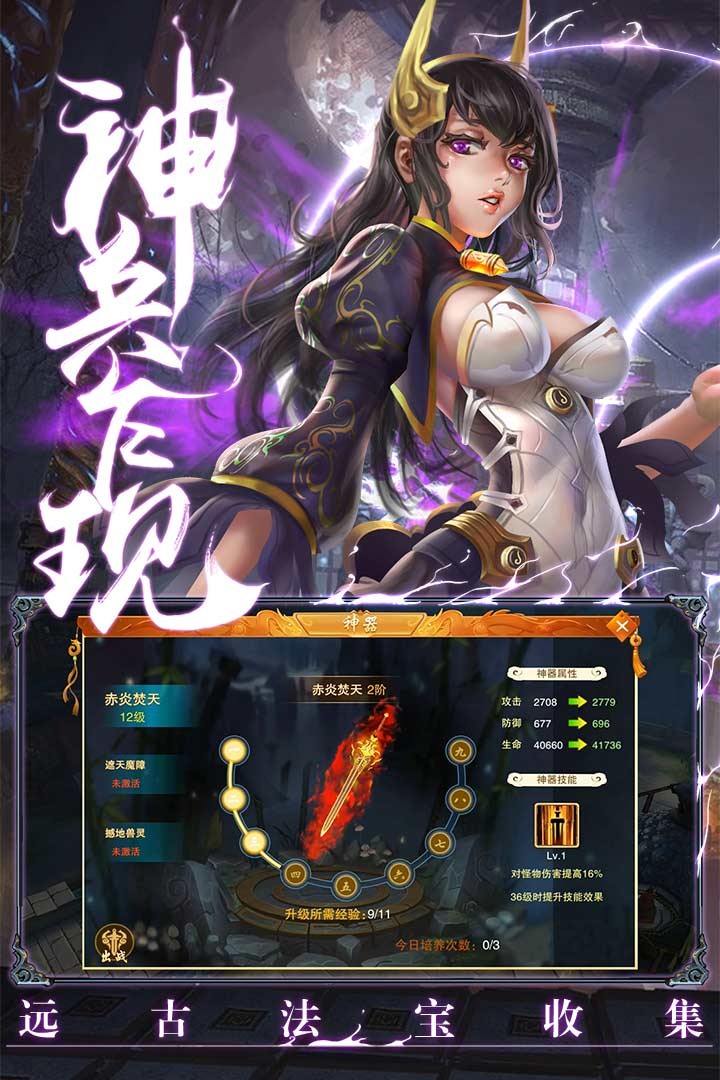 唯我独魔截图2