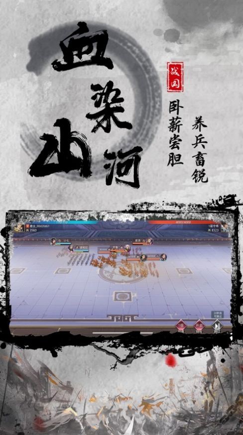 烽火连决截图2