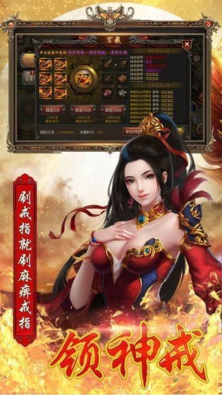 蓝月王者传奇无限元宝版截图3