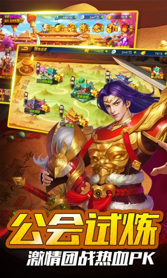 放置魔将神将传截图2