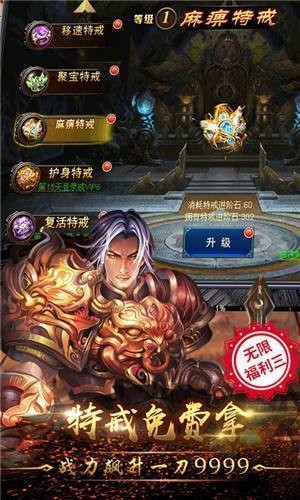 梦回神途三端互通版截图2