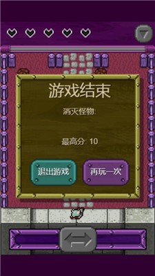 勇者堡垒截图1