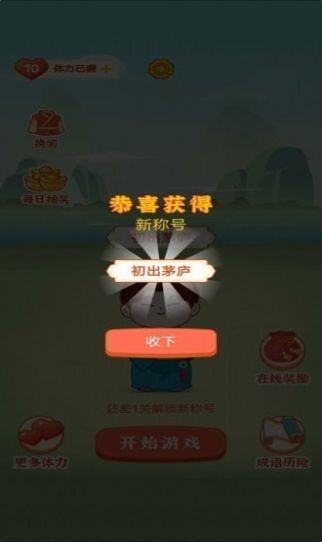 百科红包群最新红包版截图1