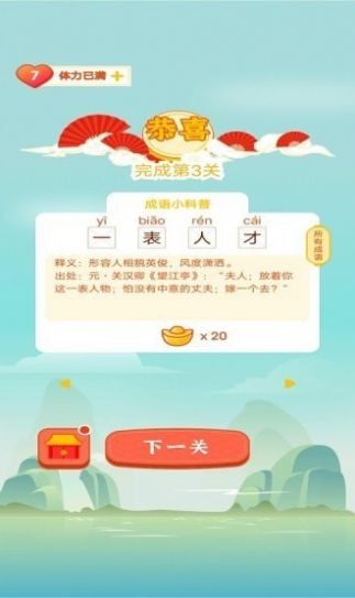 百科红包群最新红包版截图2