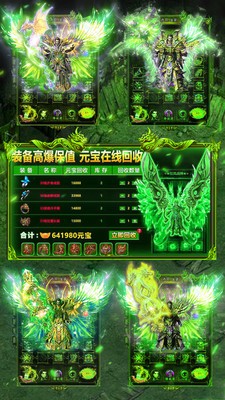 龙皇传说神器版截图2