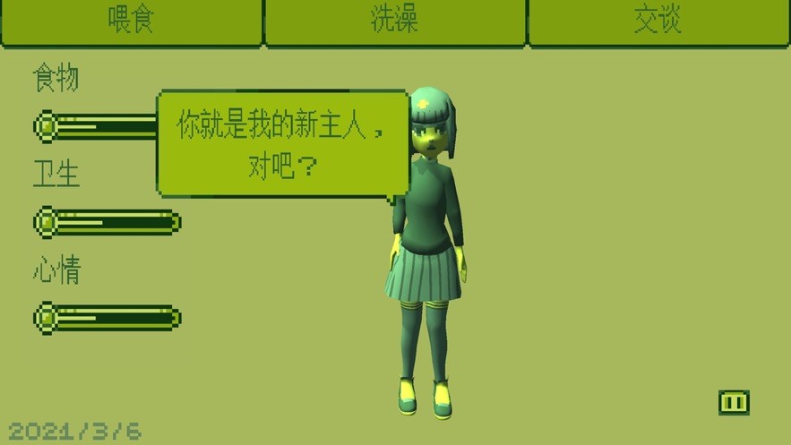 电子女孩官方版截图2