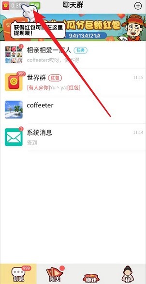 百科红包群游戏截图4