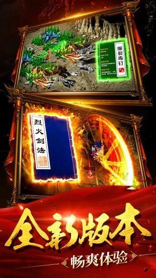 阳光传奇1.85版本截图1